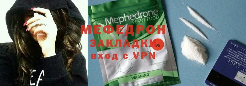 Мефедрон mephedrone  Белёв 